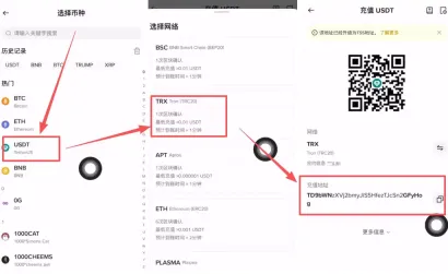 欧易转账USDT到币安交易所