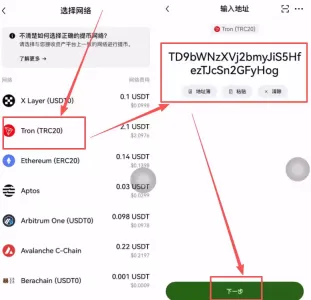 欧易转账USDT到币安交易所