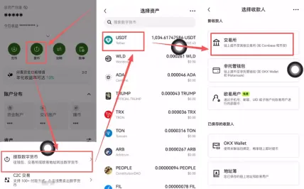 欧易转账USDT到币安交易所