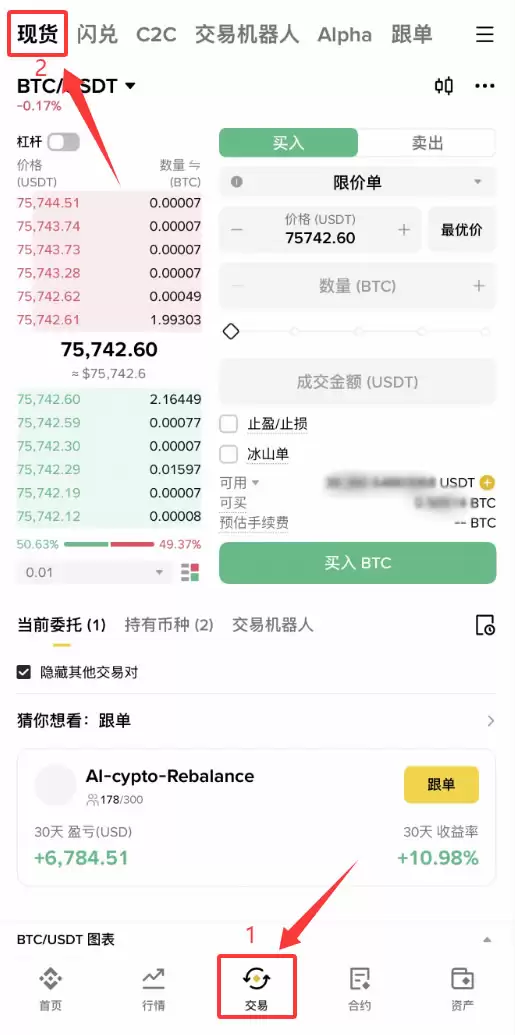 币安交易所怎么玩?2026年最新完整操作教程