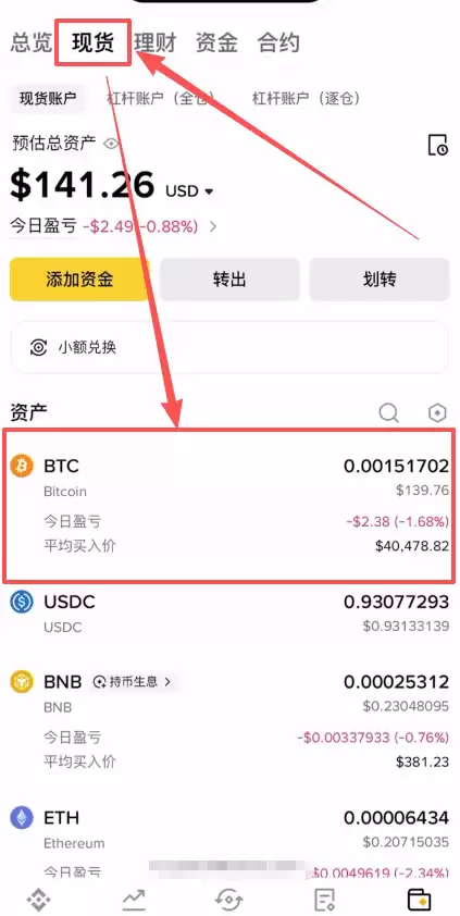 第六步:购买比特币 (现货交易)_图4