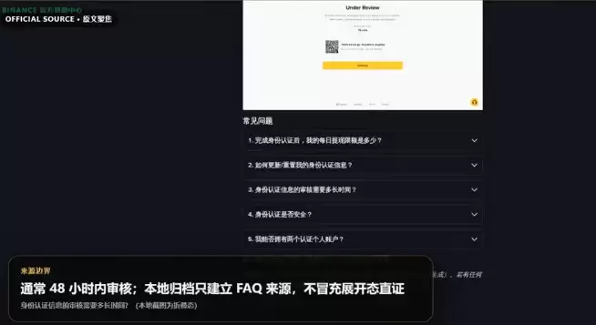欧易和币安实名认证过不了