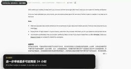 欧易和币安实名认证过不了