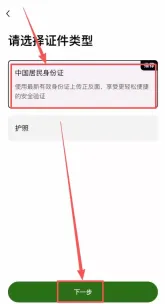 欧易和币安实名认证过不了