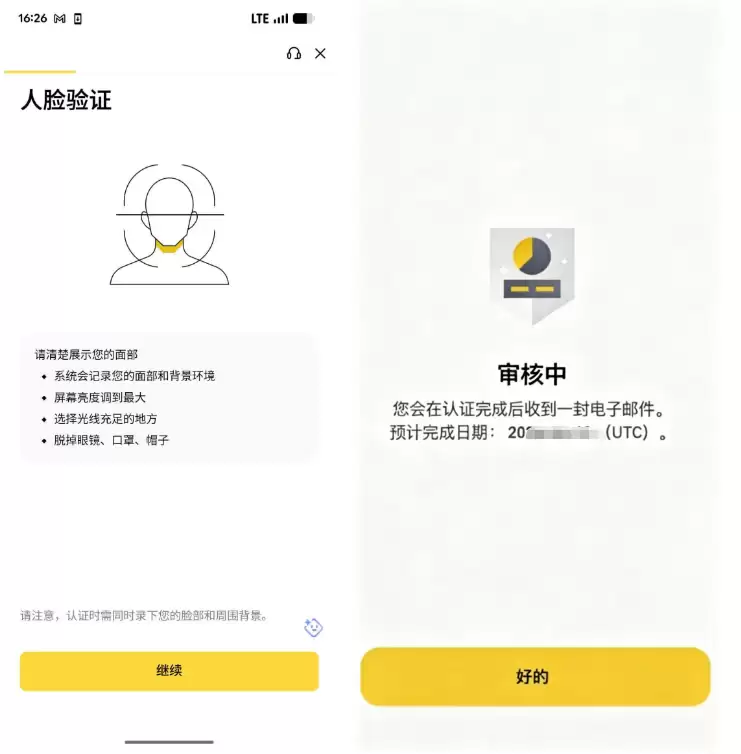 欧易和币安实名认证过不了
