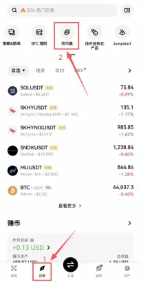 双币赢怎么低买高卖美股股票?欧易TradFi双币赢操作步骤教程