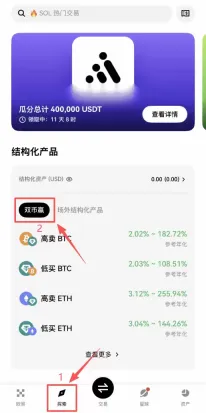 双币赢怎么低买高卖美股股票?欧易TradFi双币赢操作步骤教程
