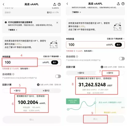 双币赢怎么低买高卖美股股票?欧易TradFi双币赢操作步骤教程