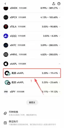 双币赢怎么低买高卖美股股票?欧易TradFi双币赢操作步骤教程