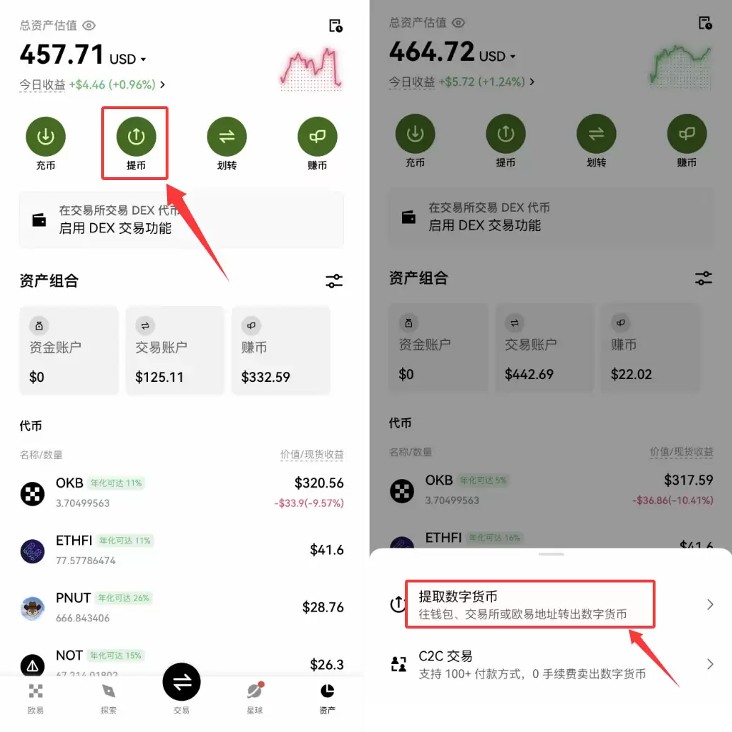 欧易提币到币安详细操作步骤_图4