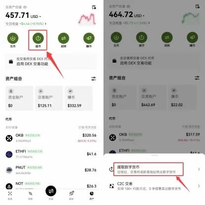 欧易提币到币安详细操作步骤_图4
