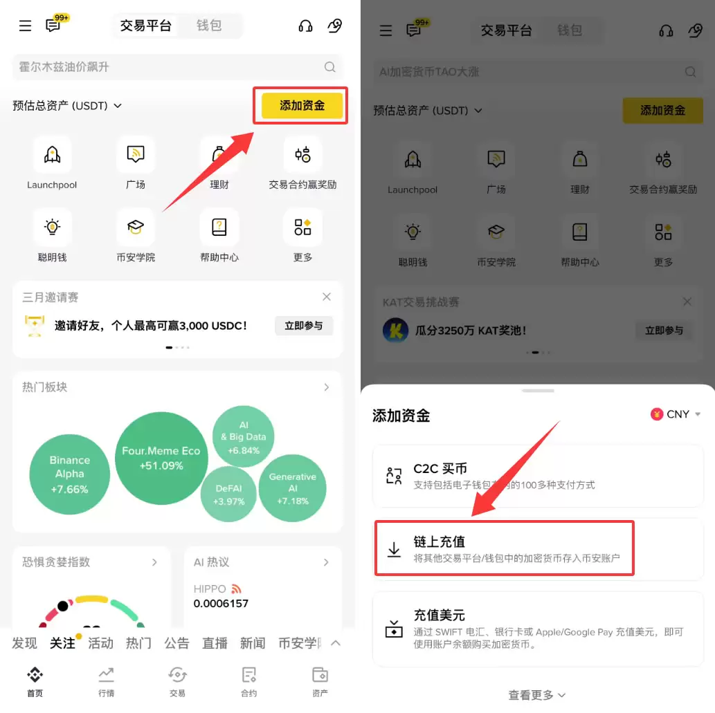 欧易提币到币安详细操作步骤