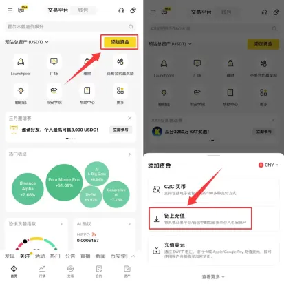 欧易提币到币安详细操作步骤