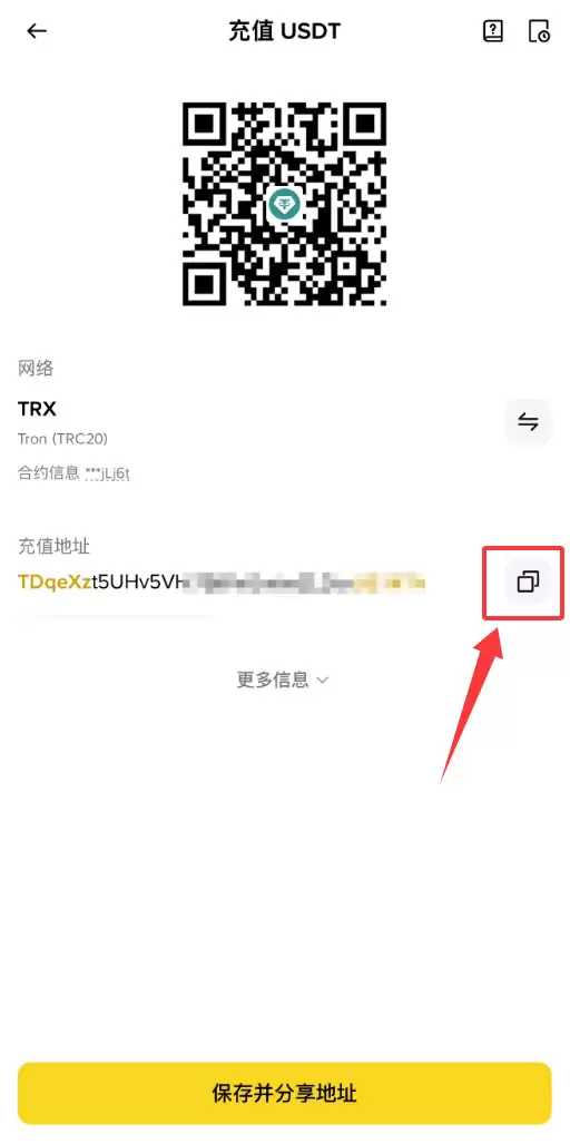 欧易提币到币安详细操作步骤_图3
