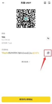 欧易提币到币安详细操作步骤_图3