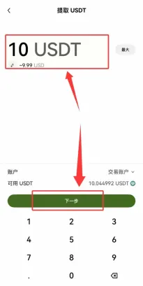 欧易提币到币安详细操作步骤_图7