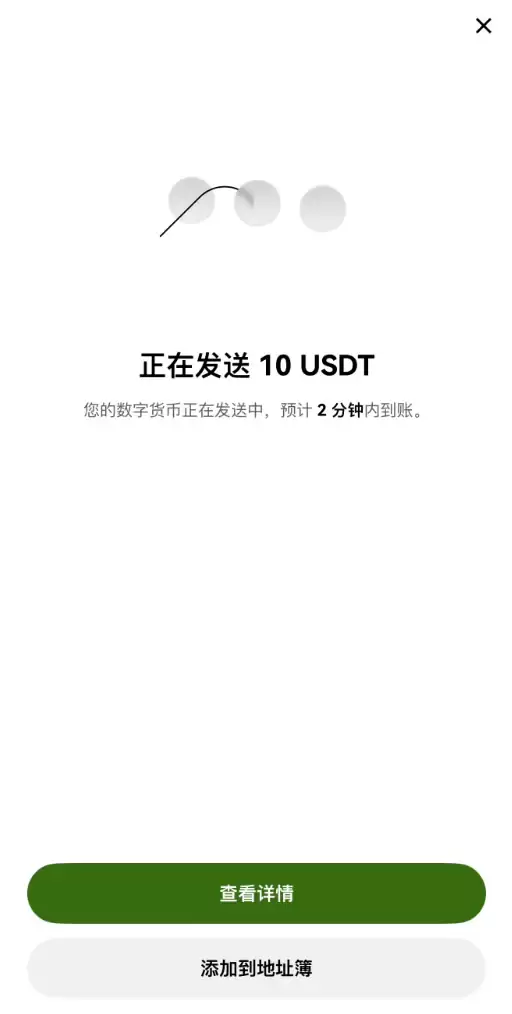 欧易提币到币安详细操作步骤_图9
