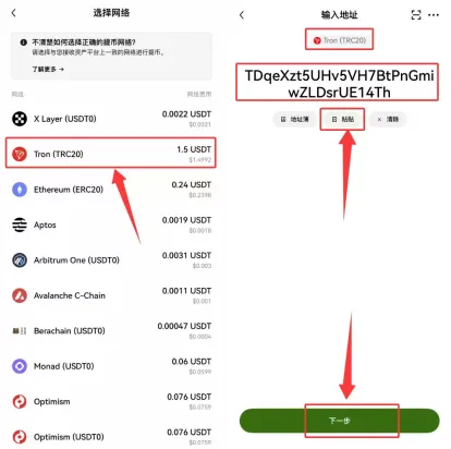 欧易提币到币安详细操作步骤_图6