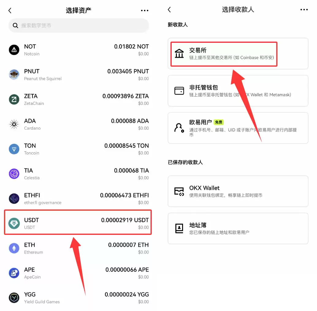 欧易提币到币安详细操作步骤_图5