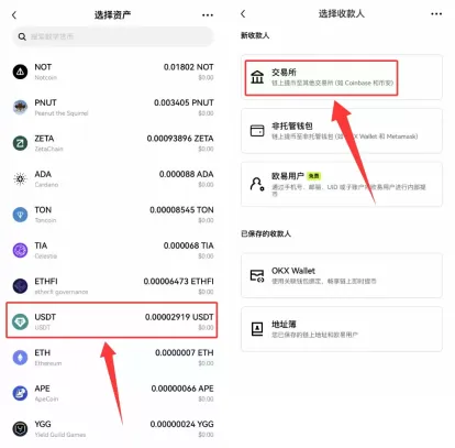欧易提币到币安详细操作步骤_图5