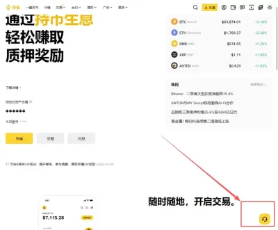 Step 2:打开币安客服系统