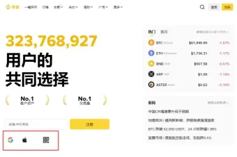 我们整理了币安官方提供的五种安全下载渠道: