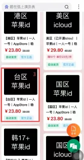 iOS用户:App Store一键安装_图2