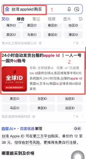iOS用户:App Store一键安装