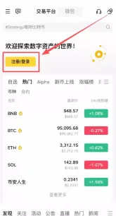 安装后必做:注册认证与安全设置