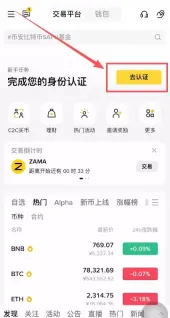 安装后必做:注册认证与安全设置_图2