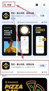 iOS用户:App Store一键安装_图7