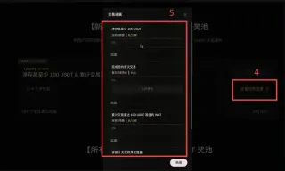 OKX奖金活动怎么参与?_图3