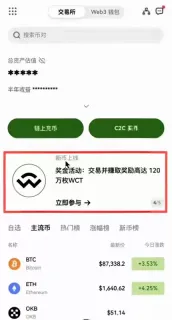 OKX奖金活动怎么参与?