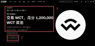 OKX奖金活动怎么参与?_图2