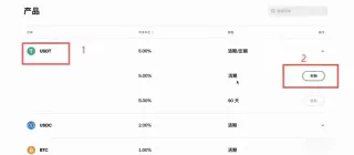 OKX简单赚币怎么申购?_图2