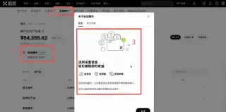 OKX简单赚币怎么申购?_图4