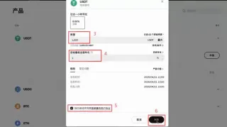 OKX简单赚币怎么申购?_图3