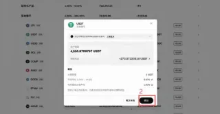 OKX简单赚币怎么申购?_图6