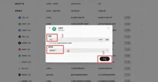 OKX简单赚币怎么申购?_图7