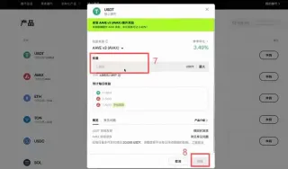 OKX链上赚币安全吗?怎么操作?_图3