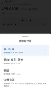 Firstrade 怎么下盘前盘后单