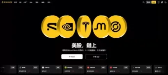 用币安 bStocks 交易 24 小时美股