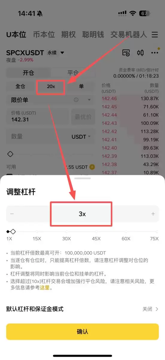 币安TradFi永续合约交易黄金原油美股