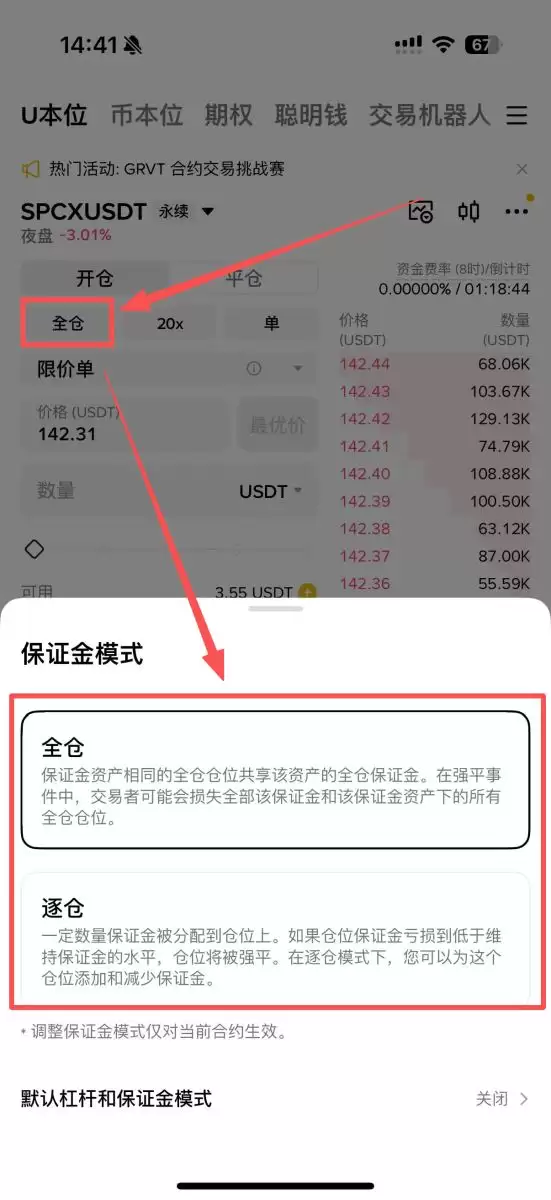 币安TradFi永续合约交易黄金原油美股