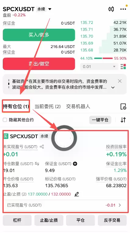 币安TradFi永续合约交易黄金原油美股