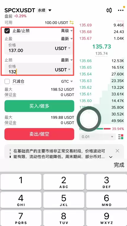 币安TradFi永续合约交易黄金原油美股
