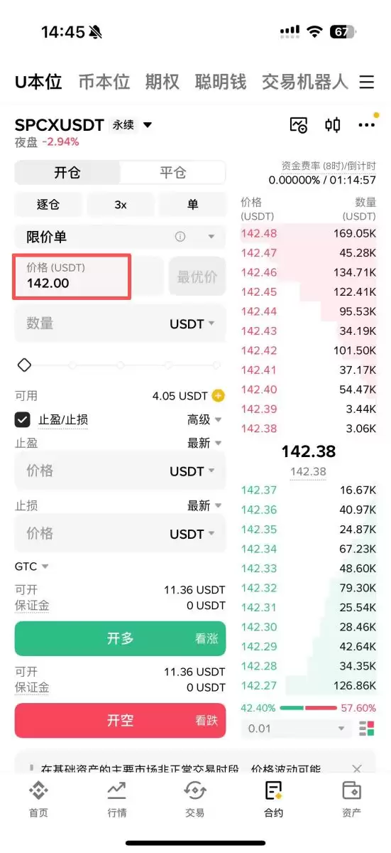 币安TradFi永续合约交易黄金原油美股