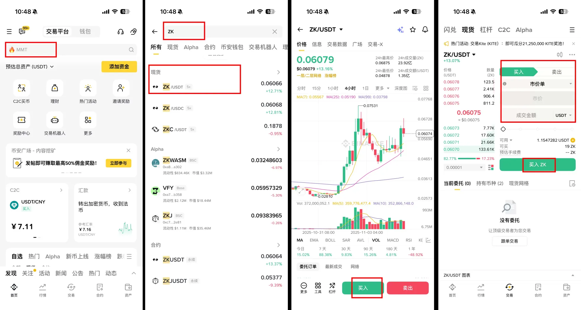 ZKsync(ZK)币是什么?如何购买?ZK代币经济学、优势及投资前景
