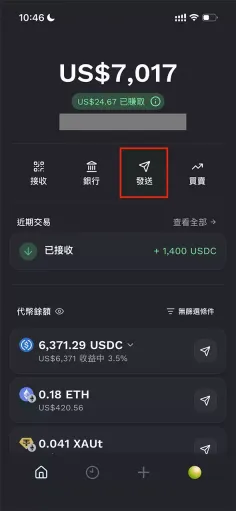 Fluidkey 发送画面