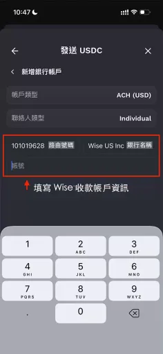 填写收款账户信息